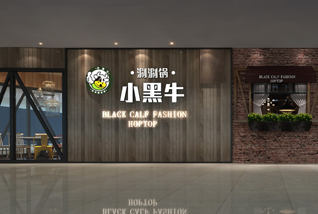 小黑牛·塘厦