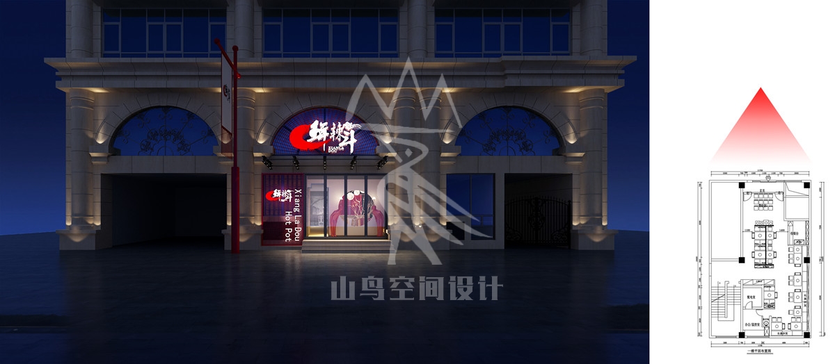 山鸟空间设计 山鸟空间设计