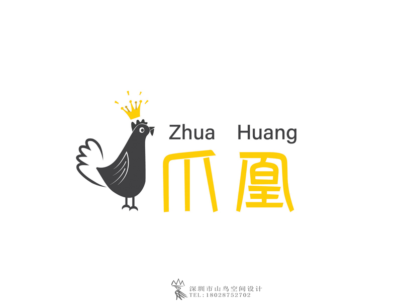爪 凰