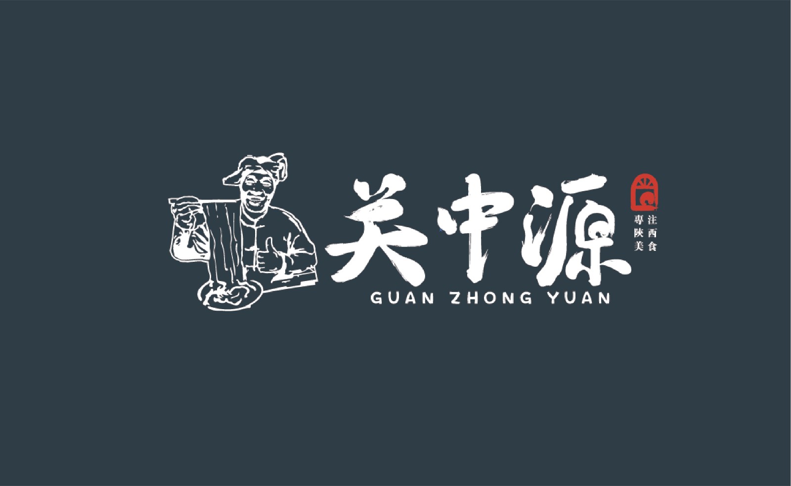 关中源LOGO