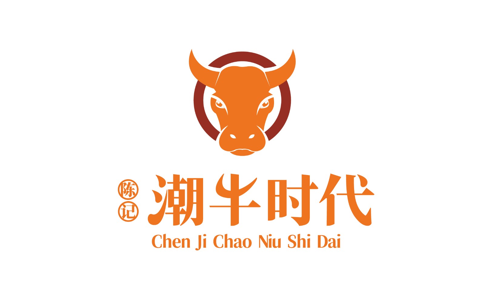 潮半时代